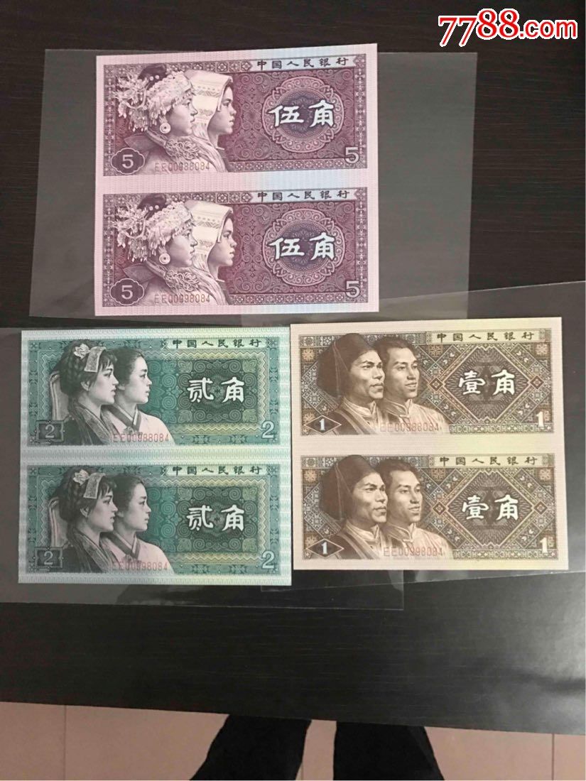 一角二角五角,二连体