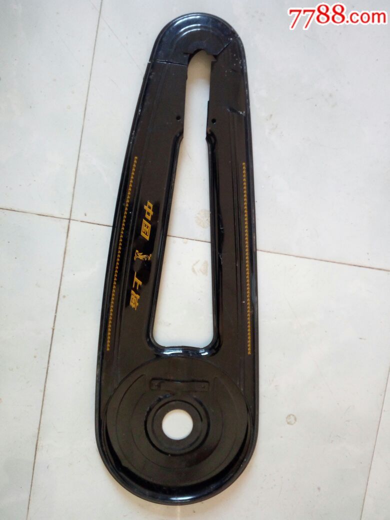 凤凰牌自行车链条挡板