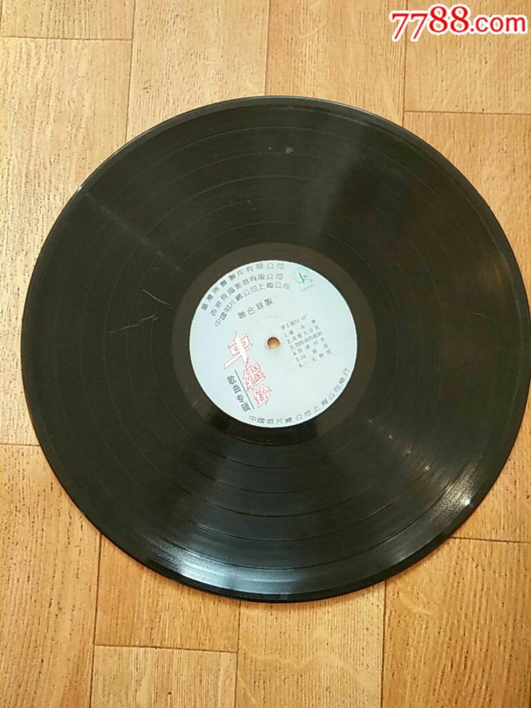 车继铃歌曲专辑