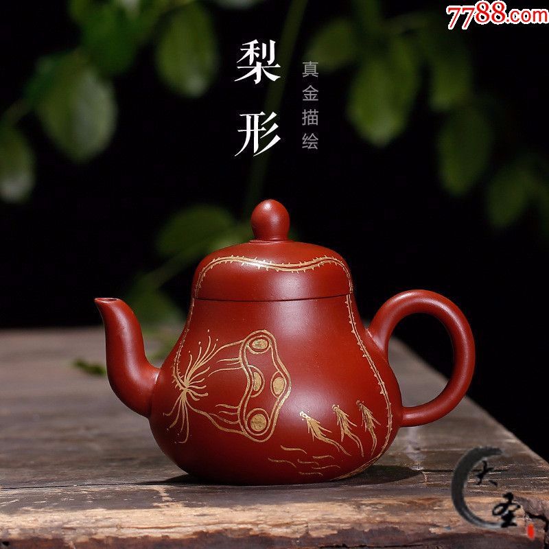 【圣友茶道】朱泥紫砂壶原矿大红袍梨形壶高描金全手工小品140ml包邮