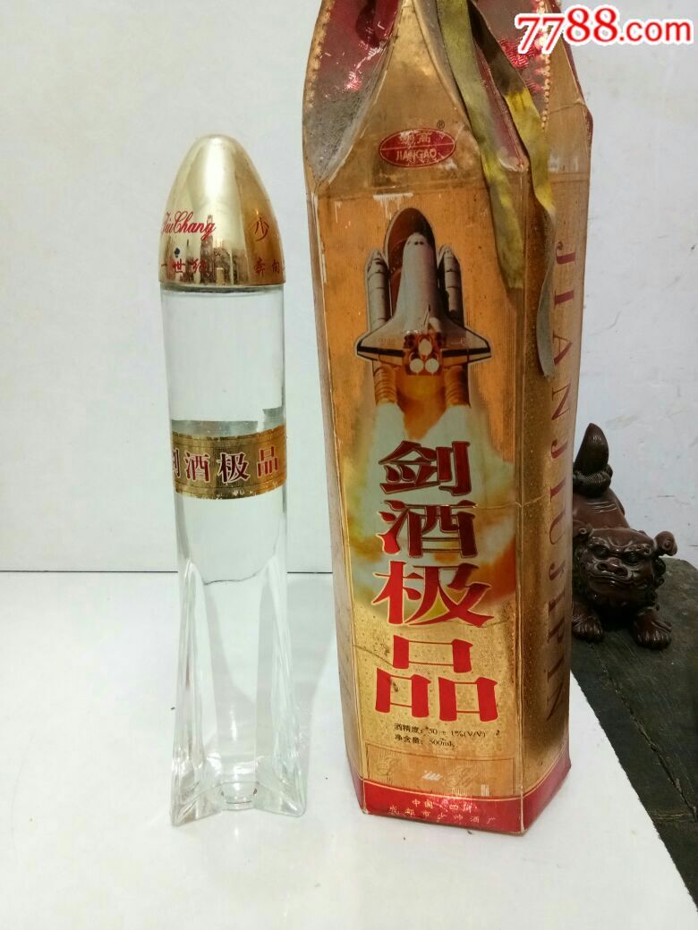 剑洒极品(满酒,50度)