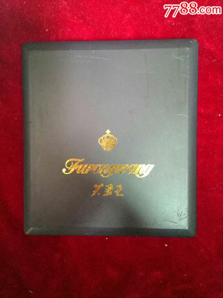 芙蓉王极品过滤嘴塑料香烟盒一只