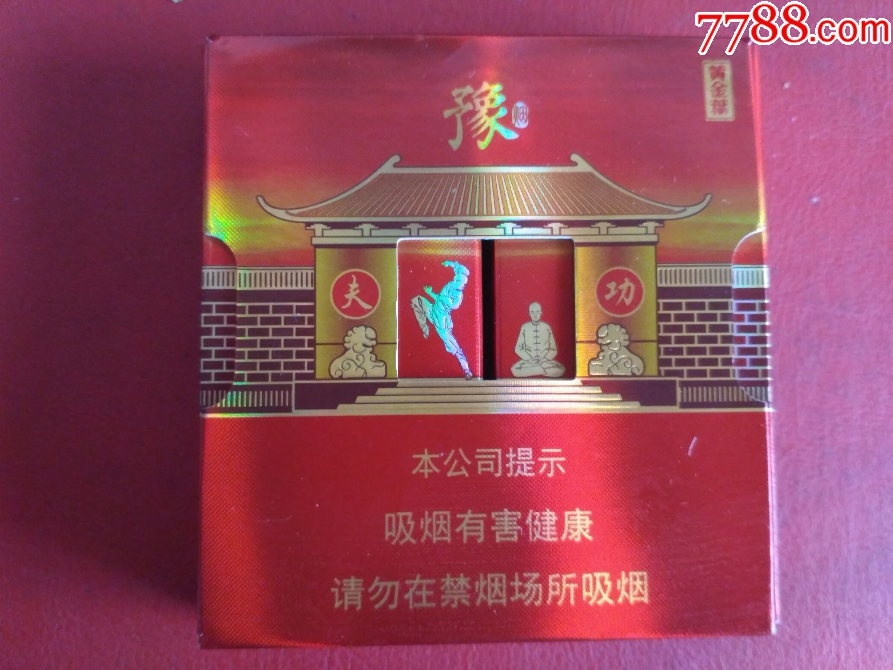 豫烟——名扬天下