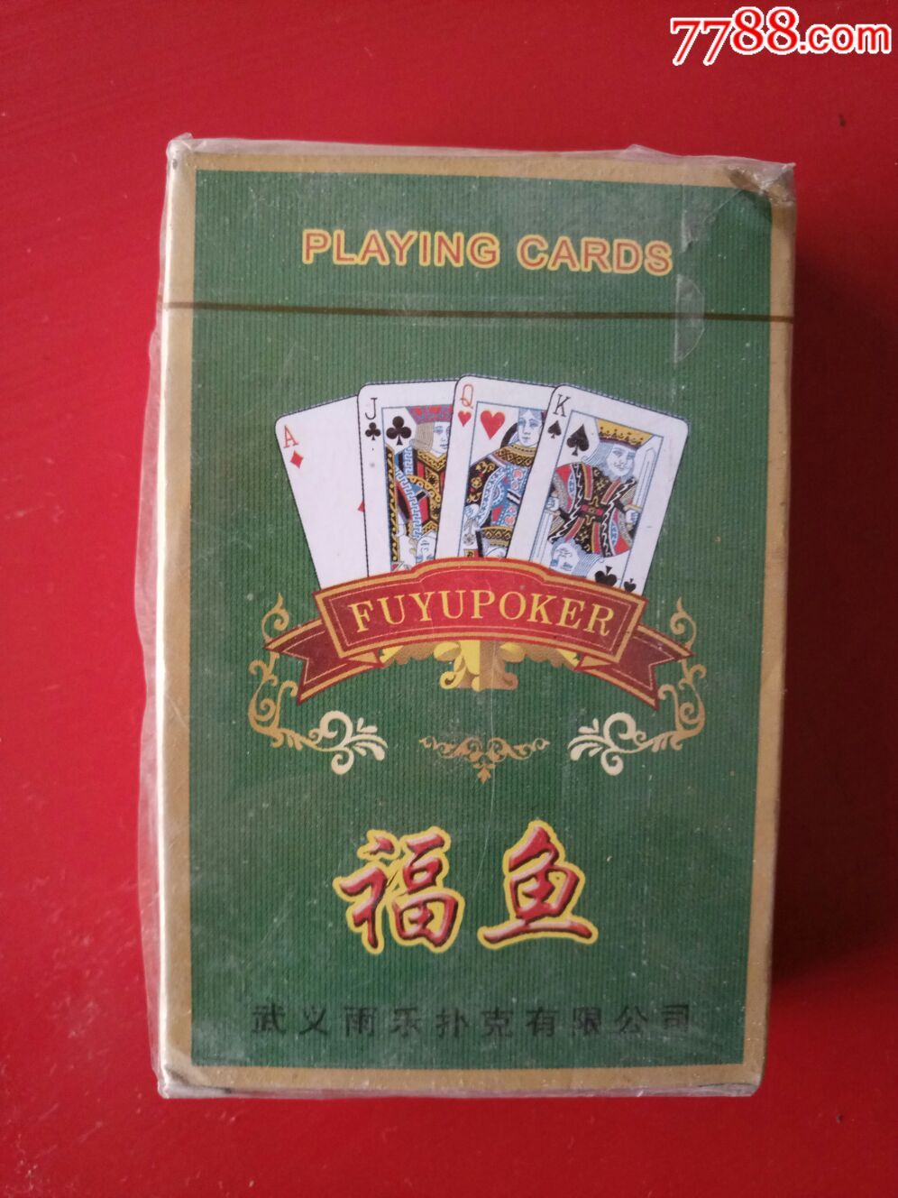 福鱼扑克