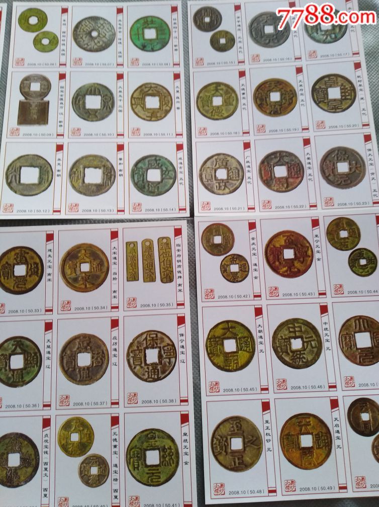 《中国古泉五十名珍》★纪念火花★1 50/枚