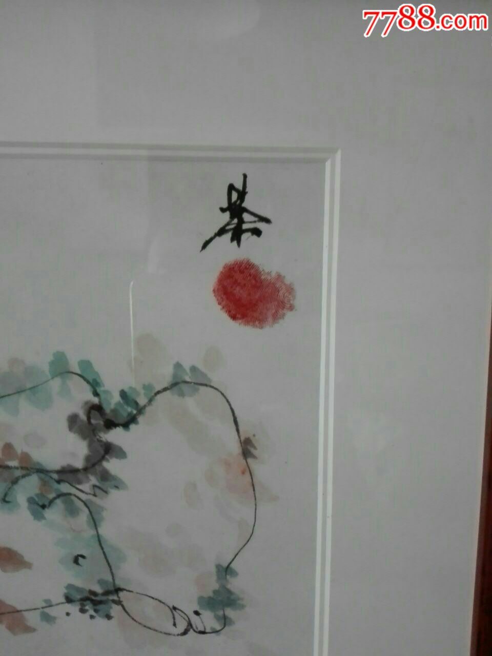 吳冠中山水畫_價(jià)格200元【百年老報(bào)館】_第3張_
