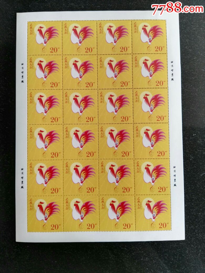 2005年鸡邮票设计未采纳样张