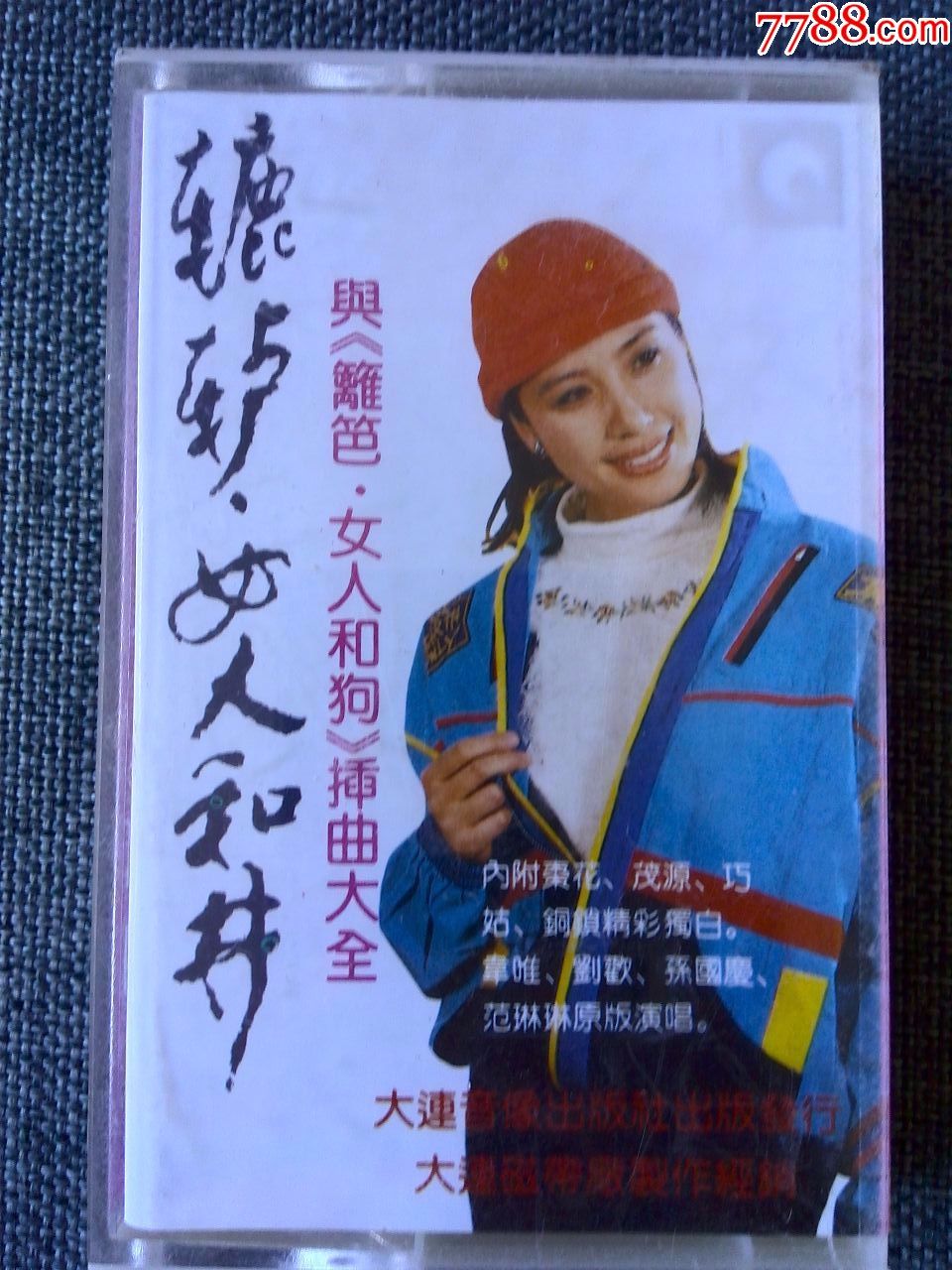 辘轳女人和井插曲大全