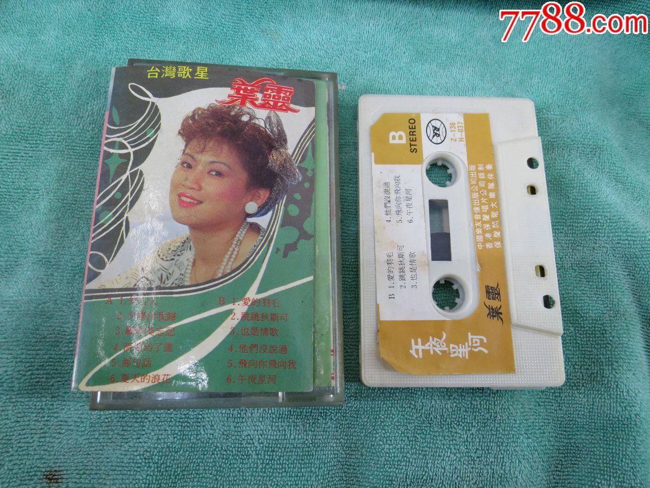 台湾歌星,叶灵,午夜星河