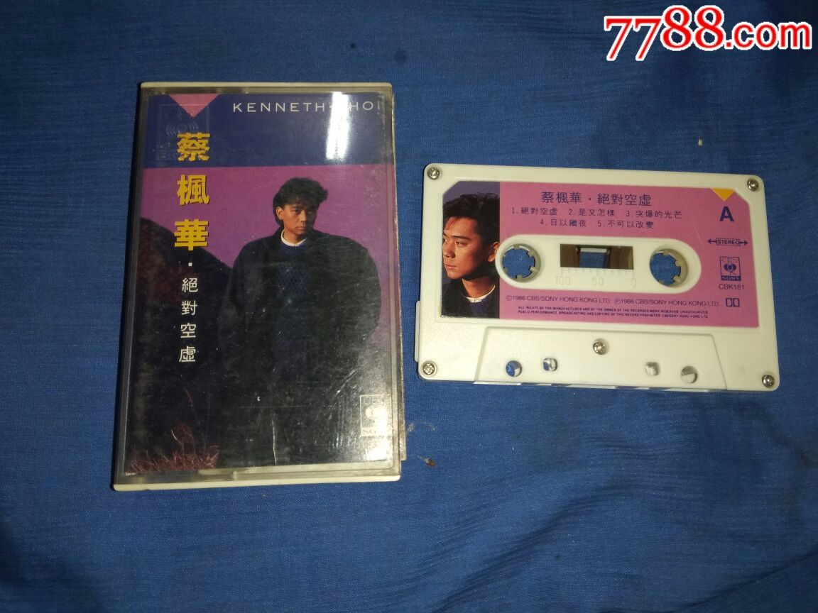 蔡枫华—绝对空虚