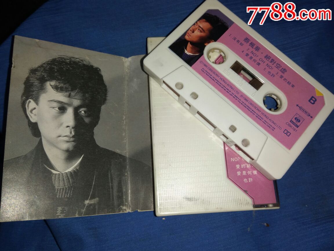 蔡枫华—绝对空虚