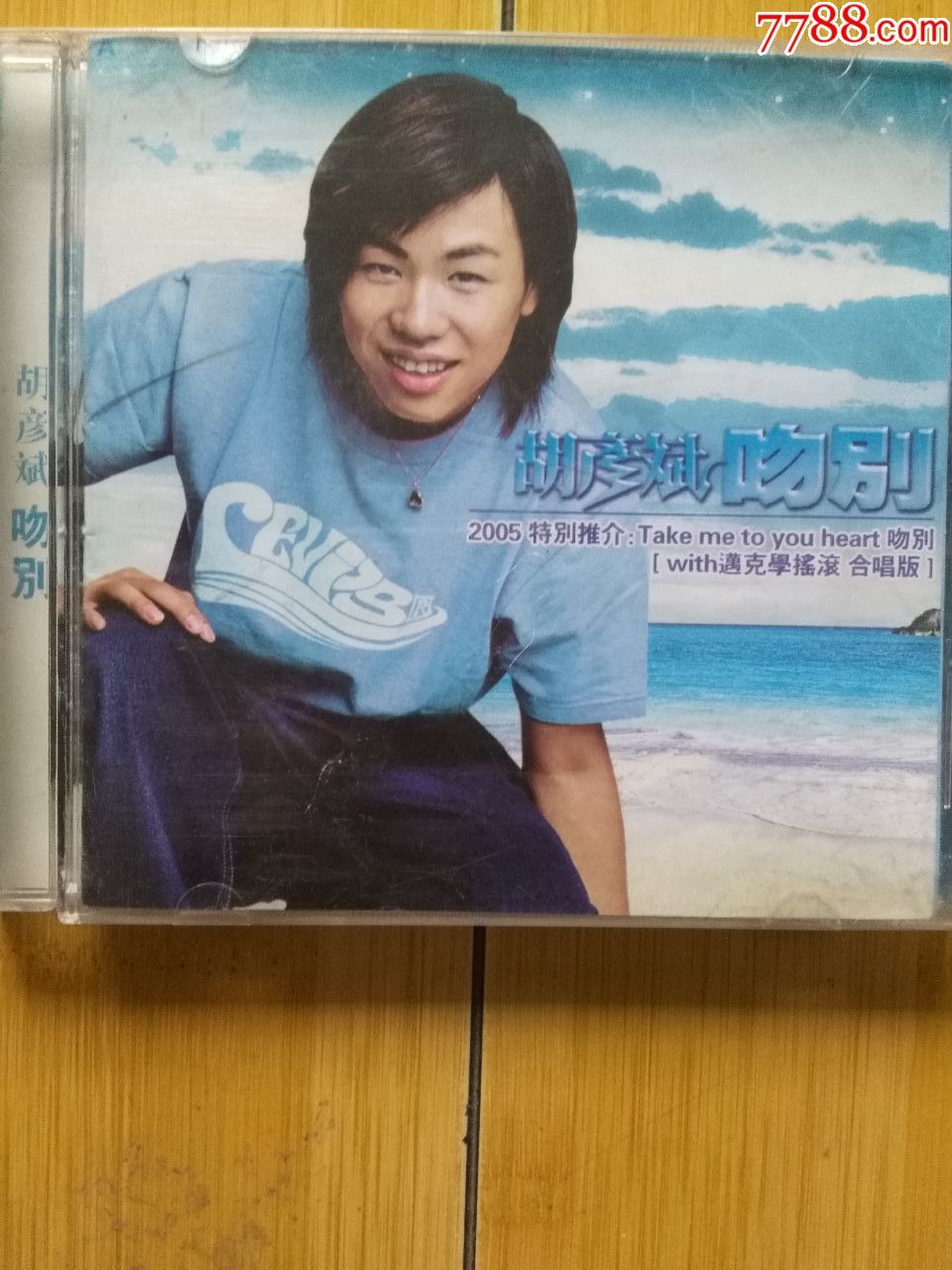 胡彦斌---吻别_音乐CD_老张家杂货店【7788收藏__收藏热线】