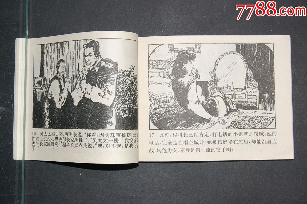 金陵大盗之一【女贼落网记】