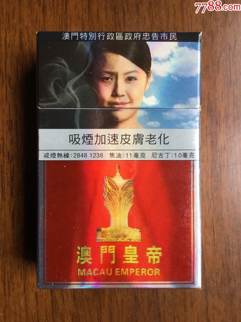 老烟标,赌王_价格5元_第1张