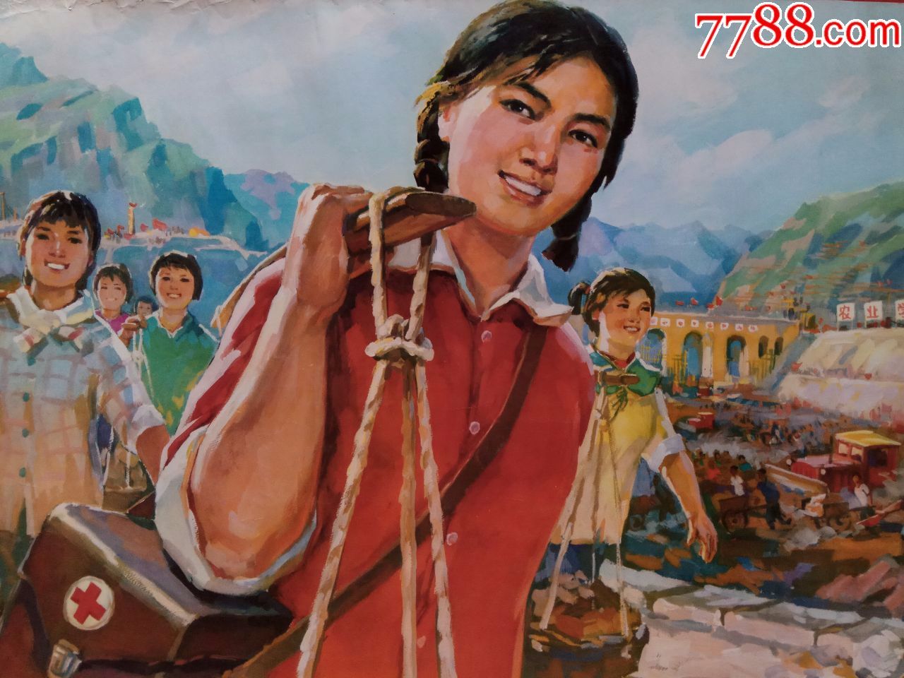 赤脚医生坚持战斗在农业学大寨的第一线-au15975771-年画/宣传画-加价