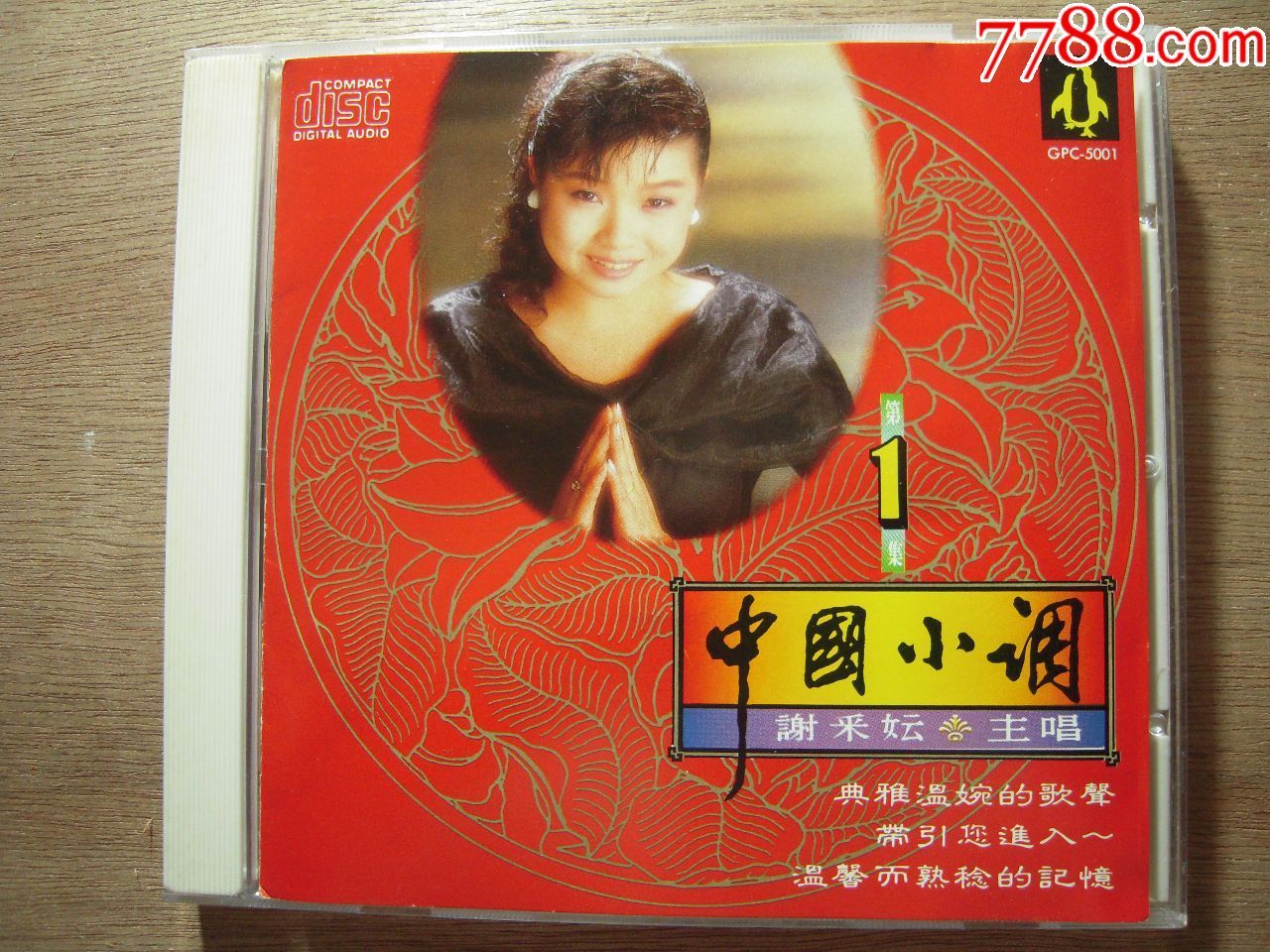 谢采妘《中国小调1》日本版cd