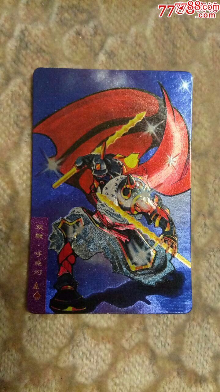 小浣熊水浒硬面闪卡,8号呼延灼