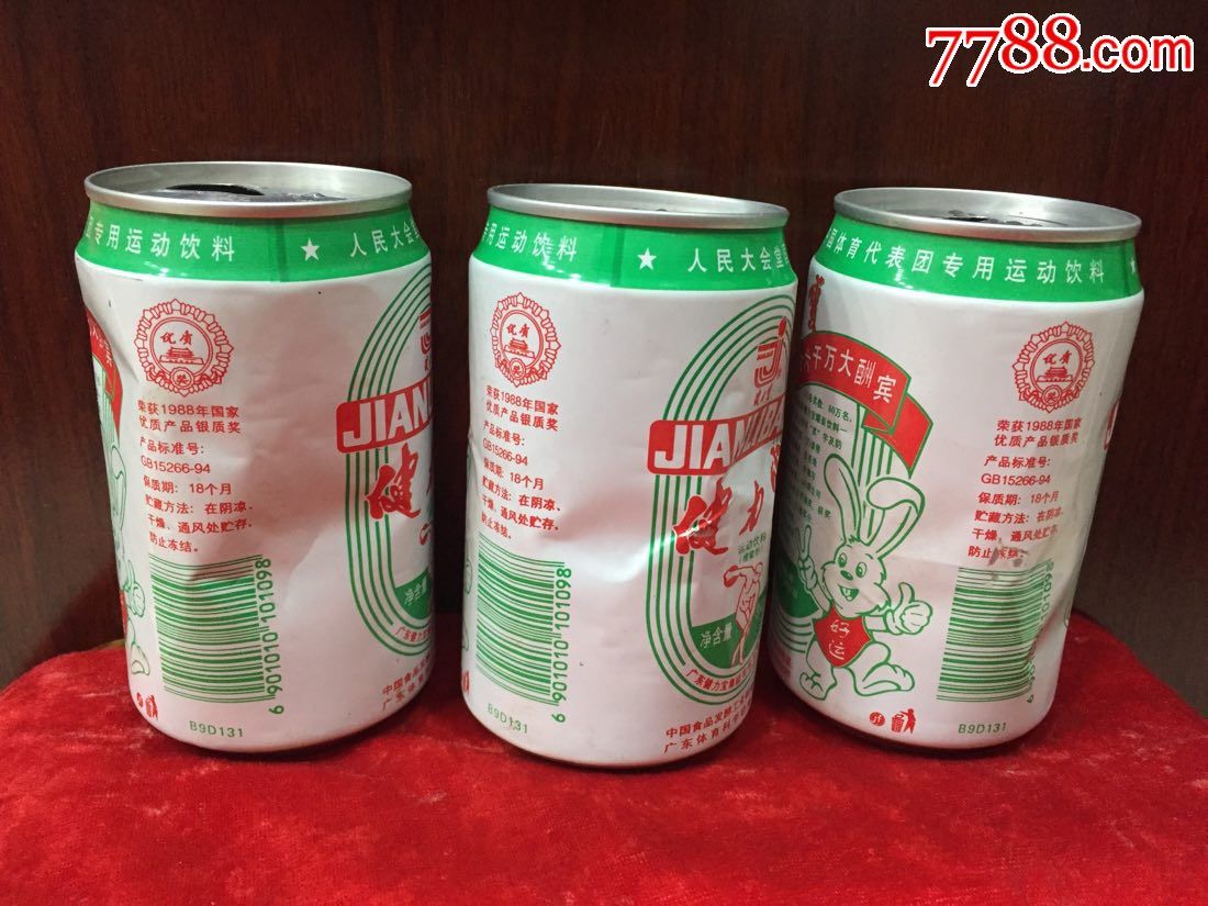 99年健力宝易拉罐三个