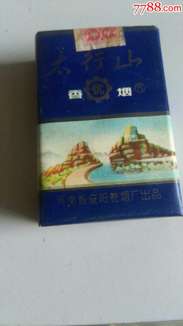 太行山_价格20元【烟山收藏】_第1张