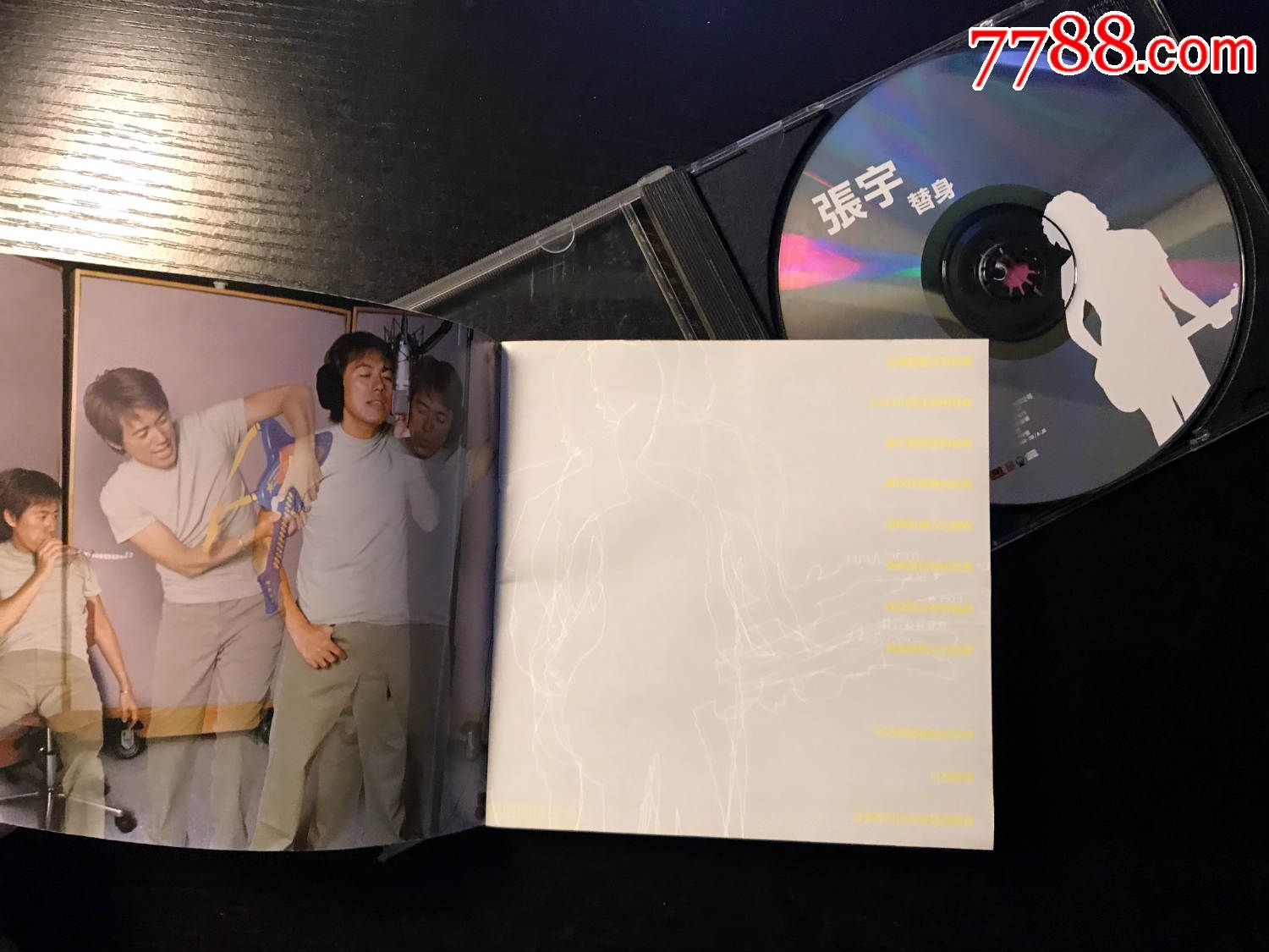 张宇:替身,中唱上海公司出版