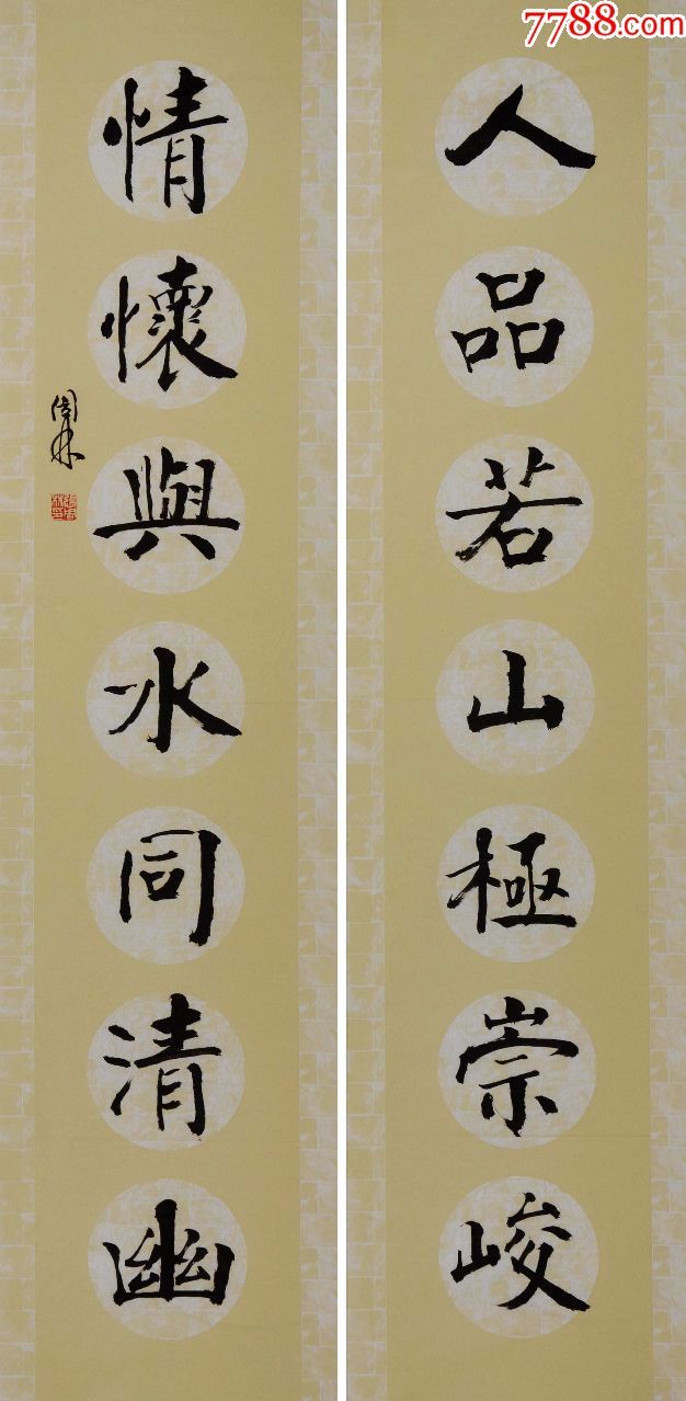 金奖老书法家张周林隶书对联-人品若山极崇峻,情怀与水同清幽