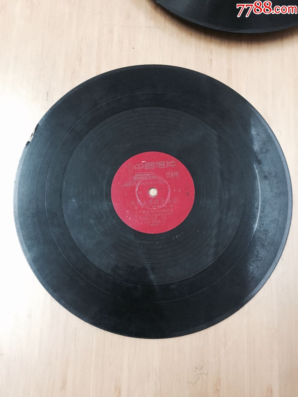 胶木粗纹唱片(裸片)十片