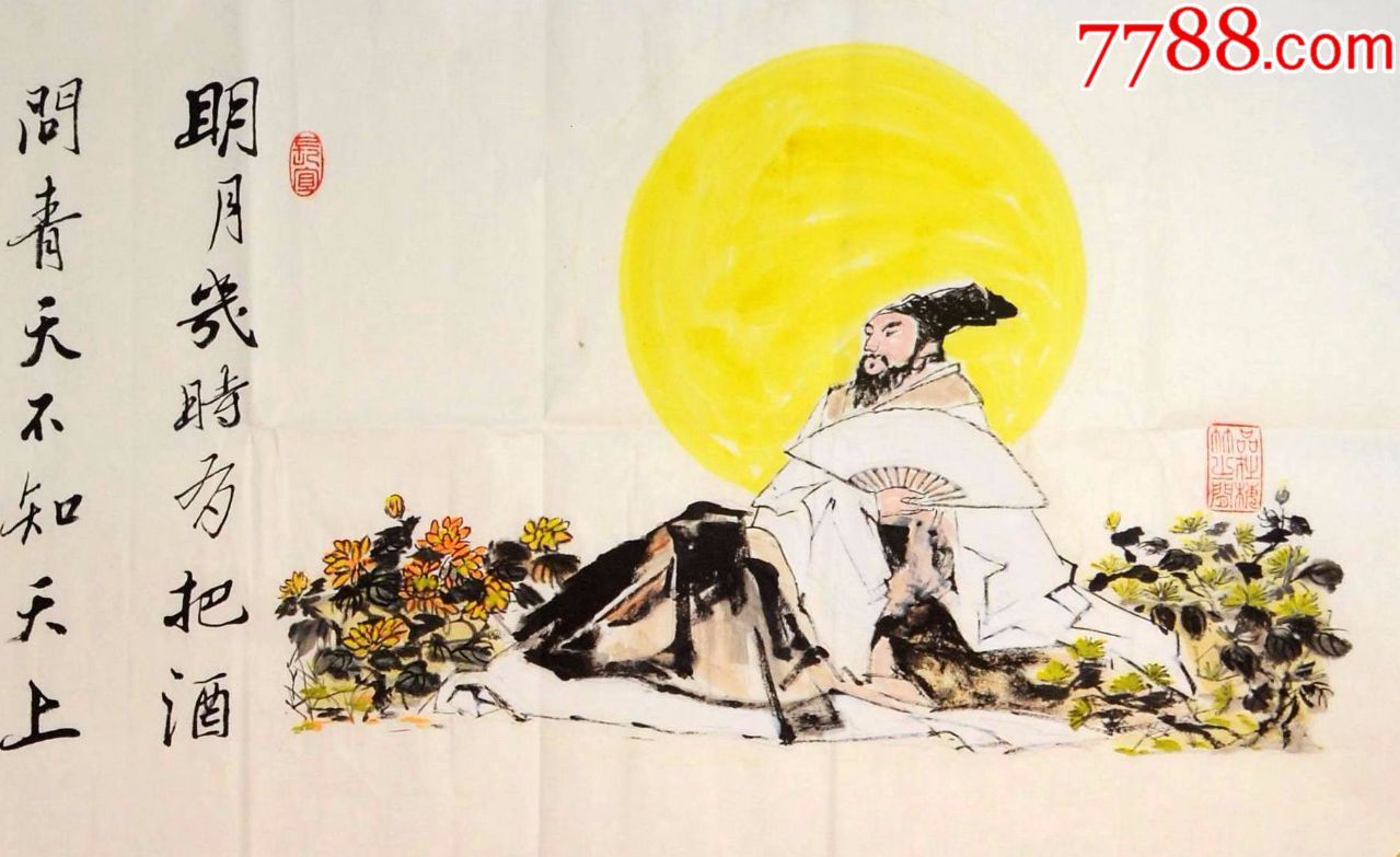 维吾尔书画家喇华璀六尺对开诗词配画--苏轼.水调歌头.明月几时有