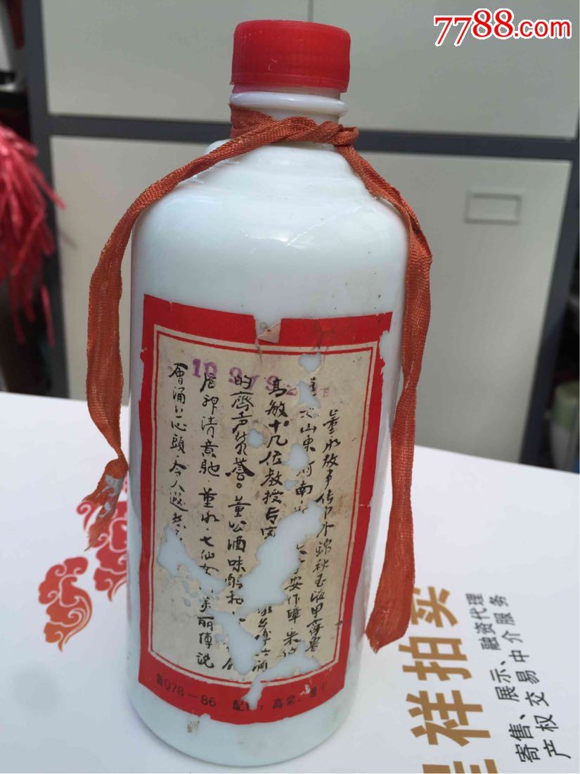 (老酒瓶)董公酒,山东博兴酒厂