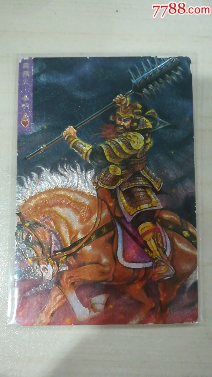 小浣熊水浒闪卡霹雳火秦明硬面