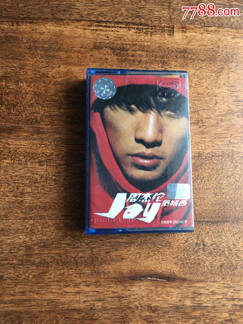 经典卡带一《周杰伦jay范特西)广东美卡文化音像有限公司独家正版发行