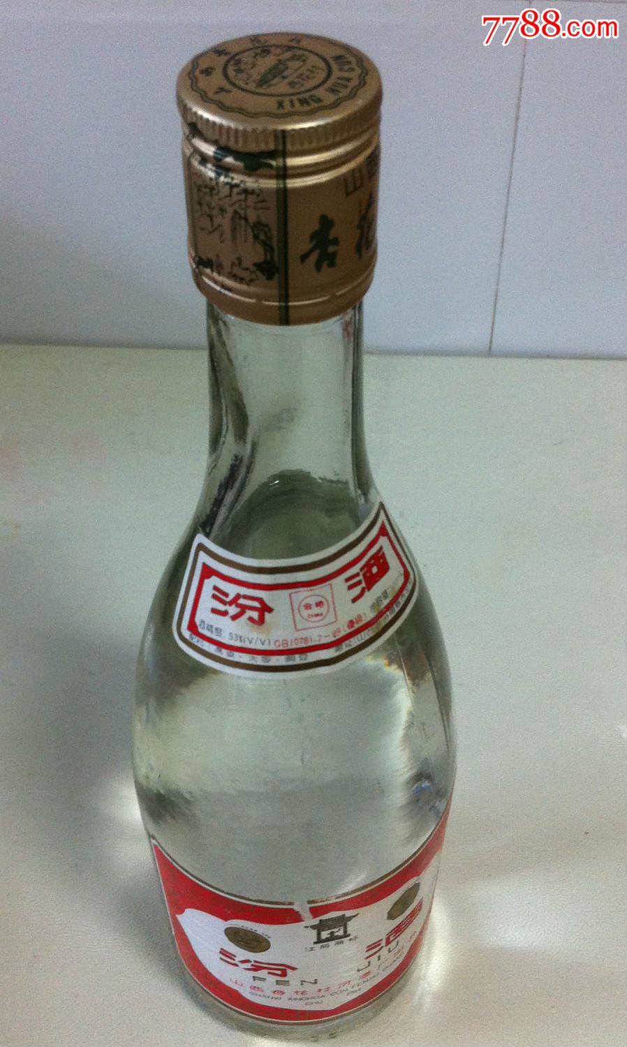 1994年产杏花村汾酒