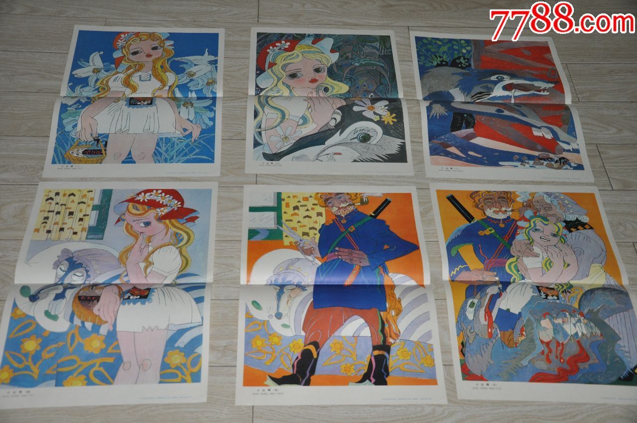 au16038301-连环画/小人书-加价-7788收藏__中国收藏热线