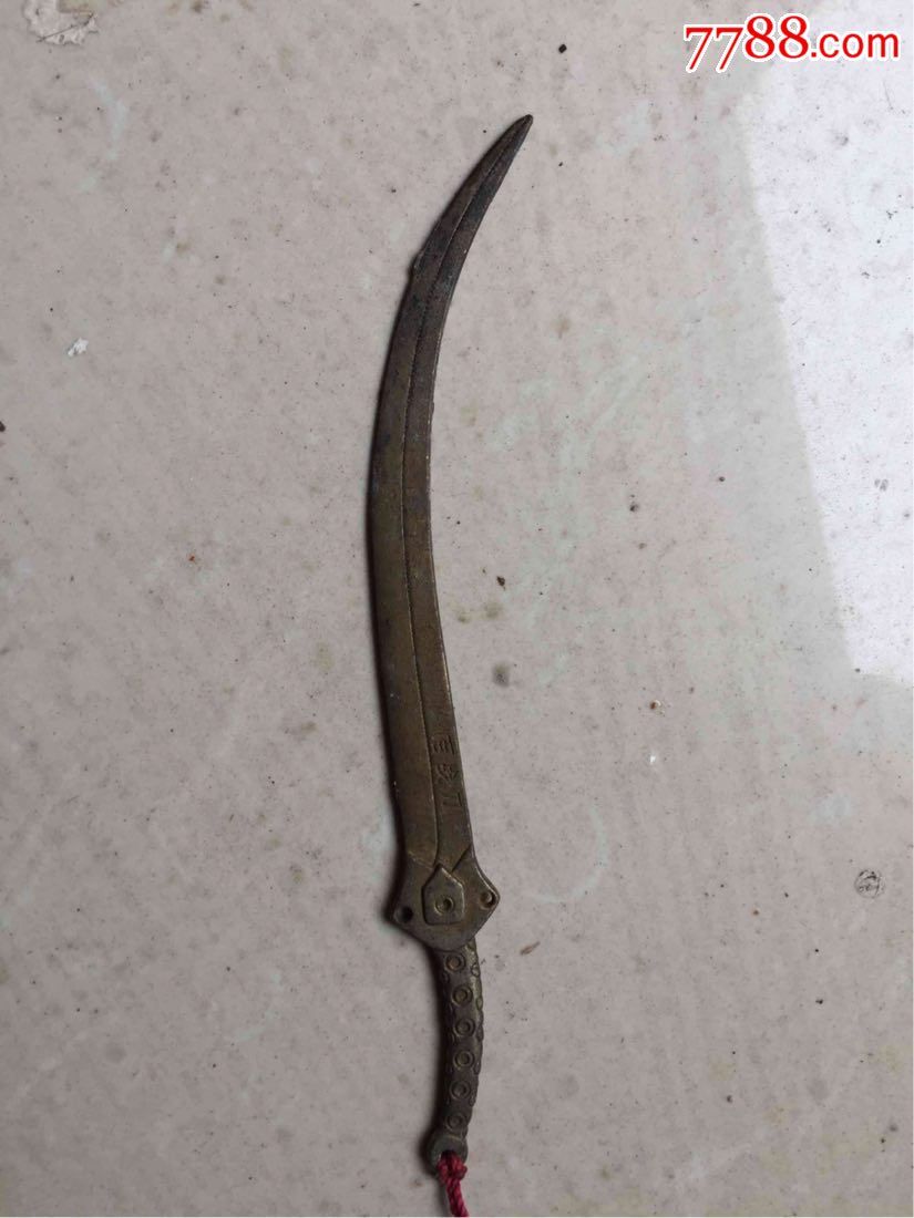 百战刀,铜器.
