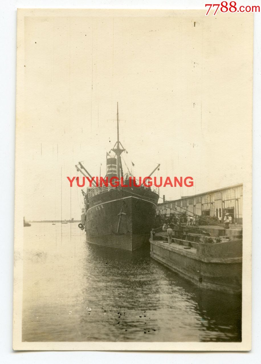 民国二十年代,青岛港大港码头货轮2