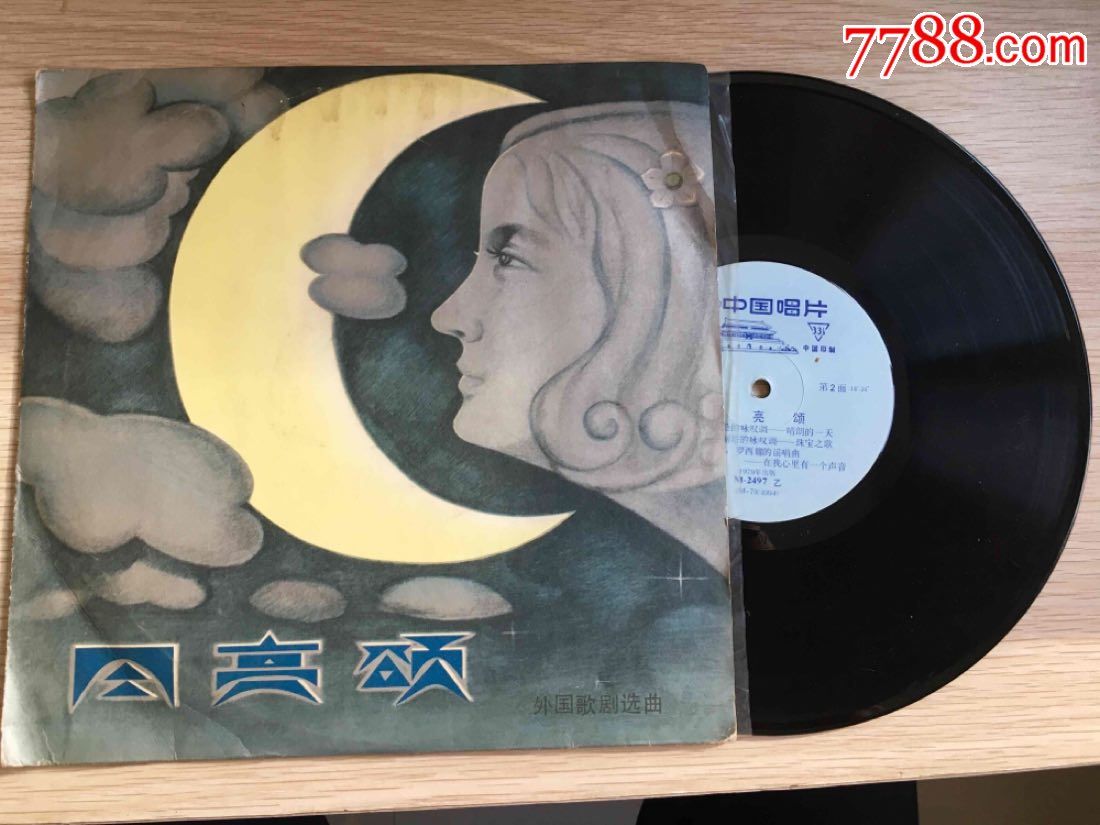 月亮颂外国歌剧选曲