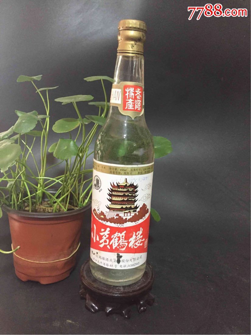 99年小黄鹤楼45度-au16064200-老酒收藏-加价-7788收藏__中国收藏热线