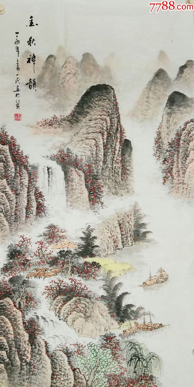 刘一民老师作品四尺山水