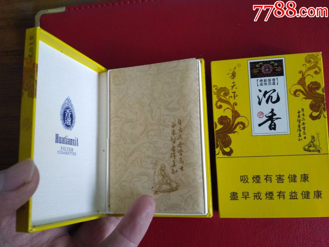 沉香细枝一组