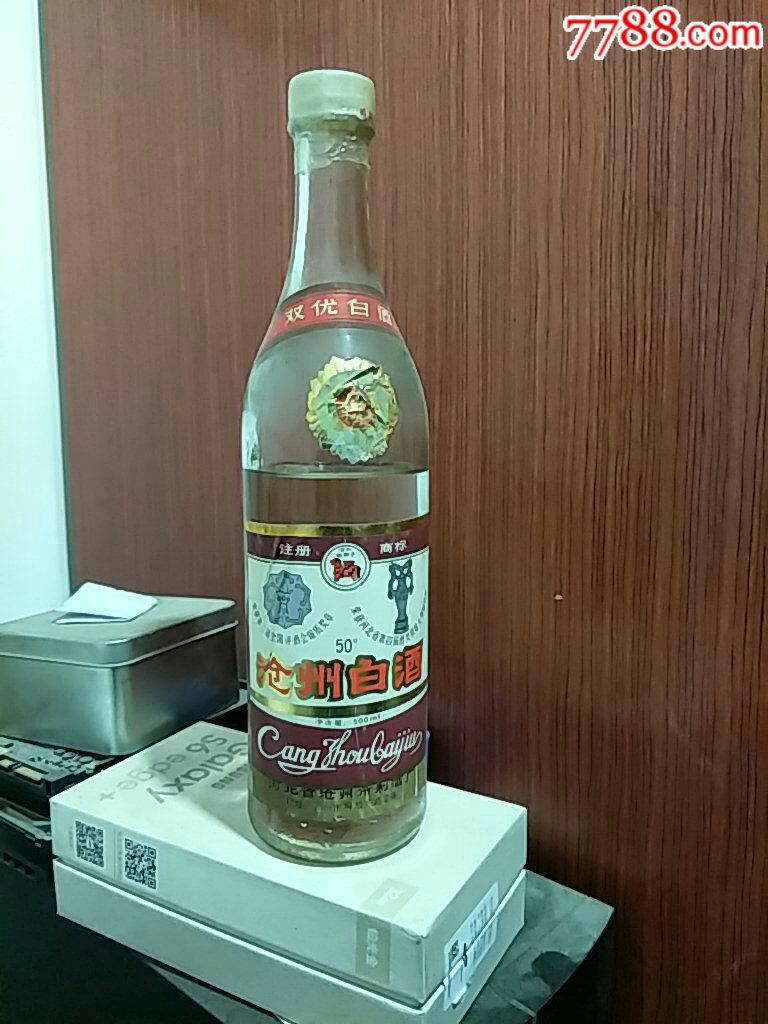 沧州白酒