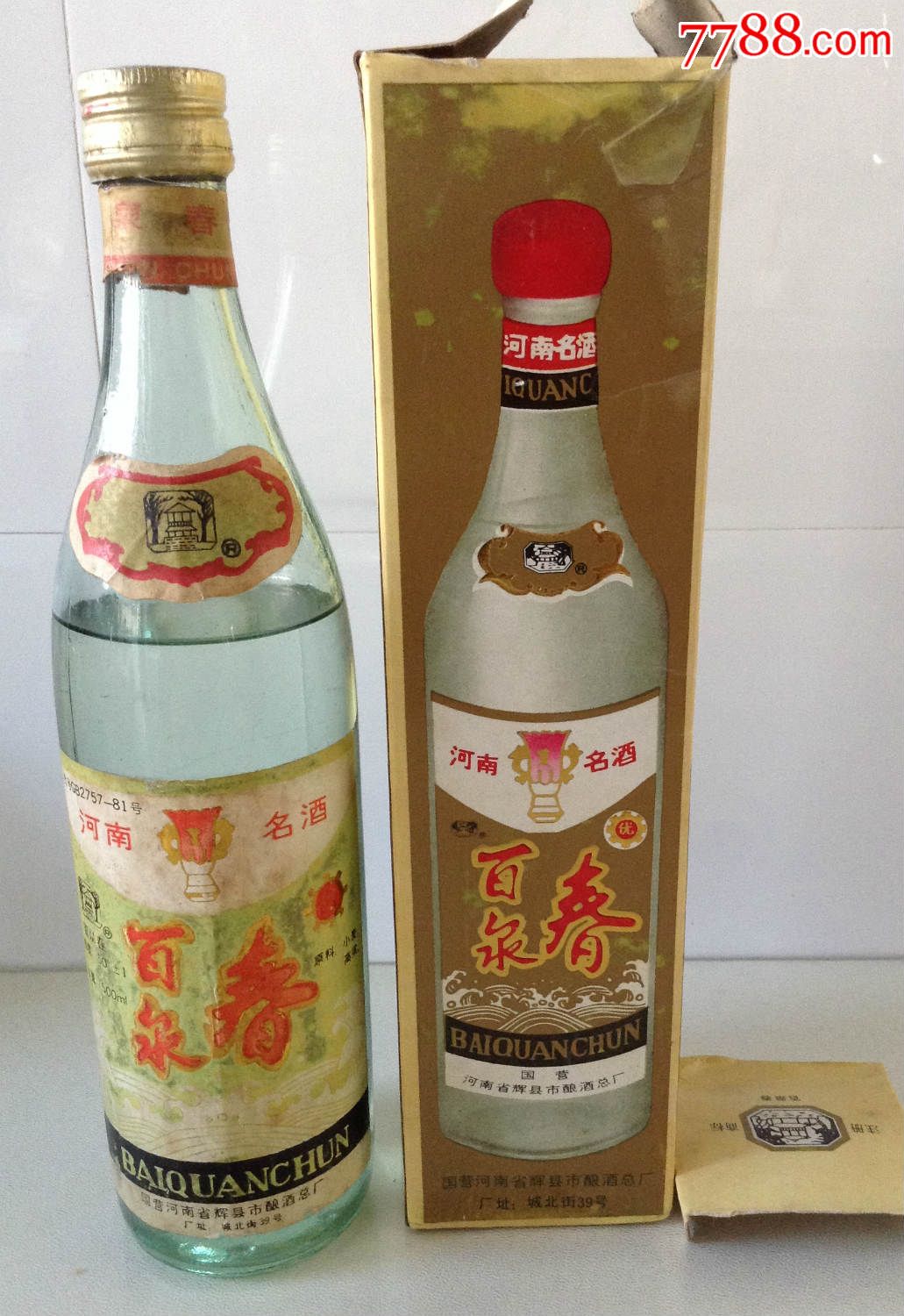 百泉经典儒香型白酒图片