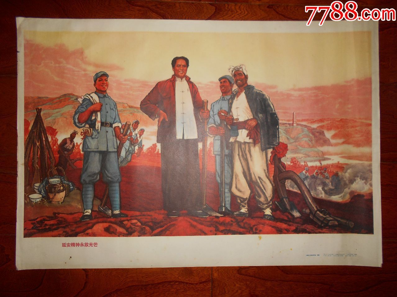 延安精神永放光芒