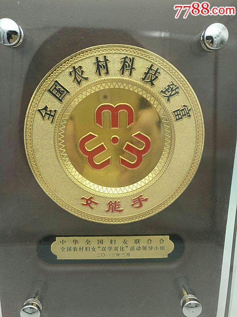 农村致富能手事迹材料(农村致富能手事迹材料范文)