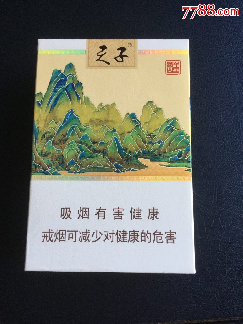 天子千里江山