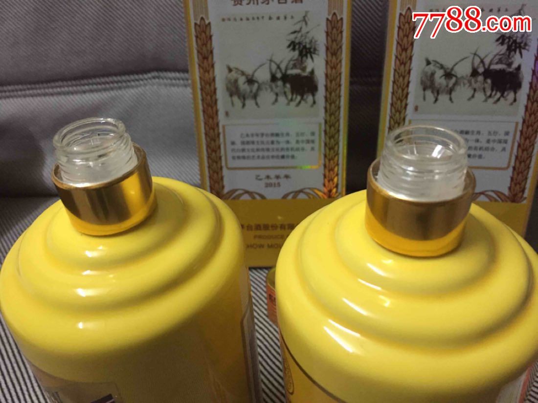 生肖羊茅台酒瓶2个
