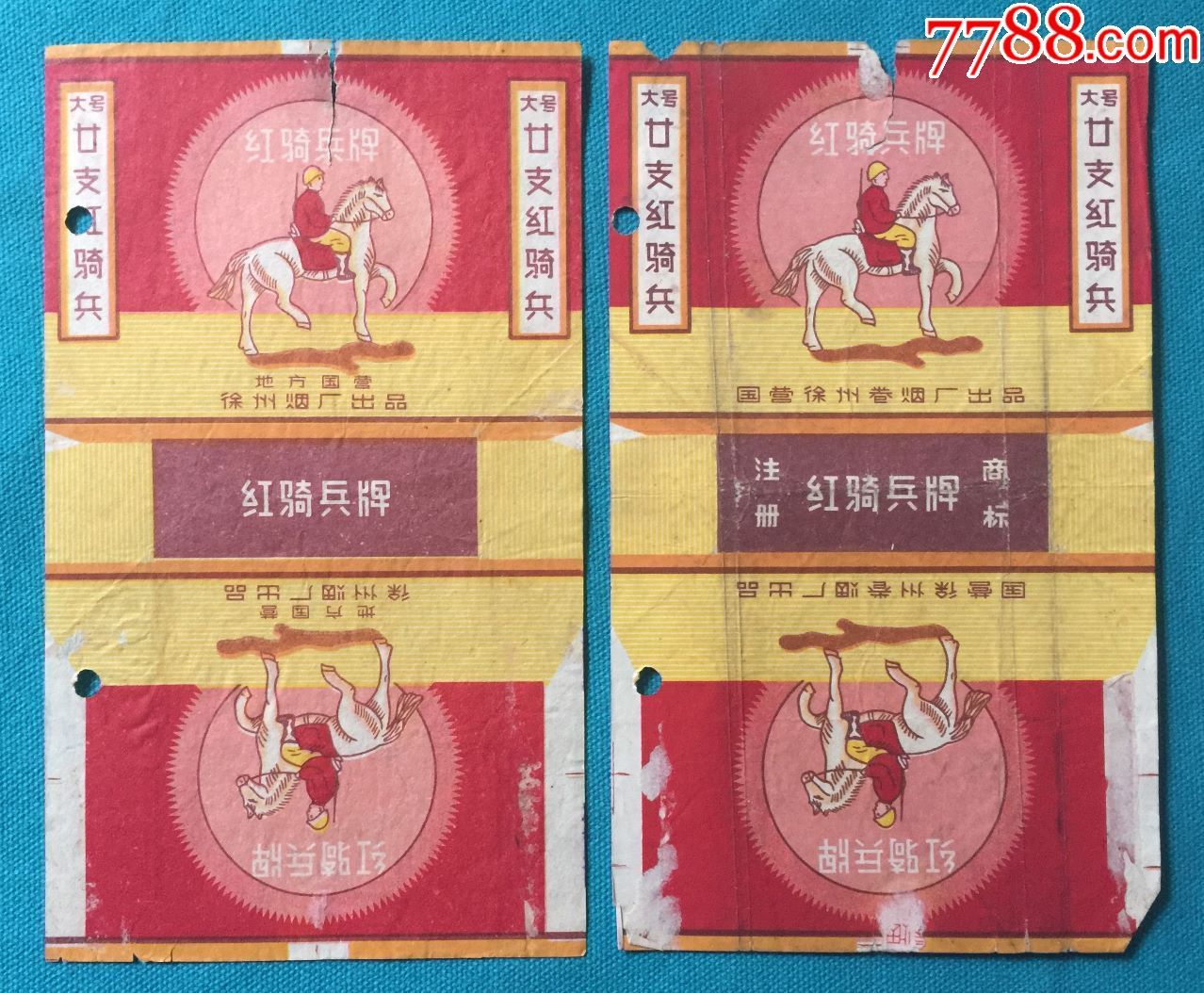 红骑兵牌香烟(套标)