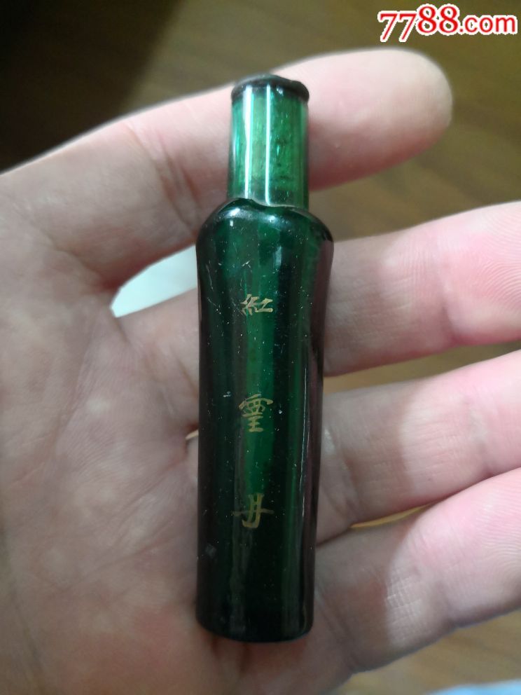 广东济务庵红灵丹药瓶