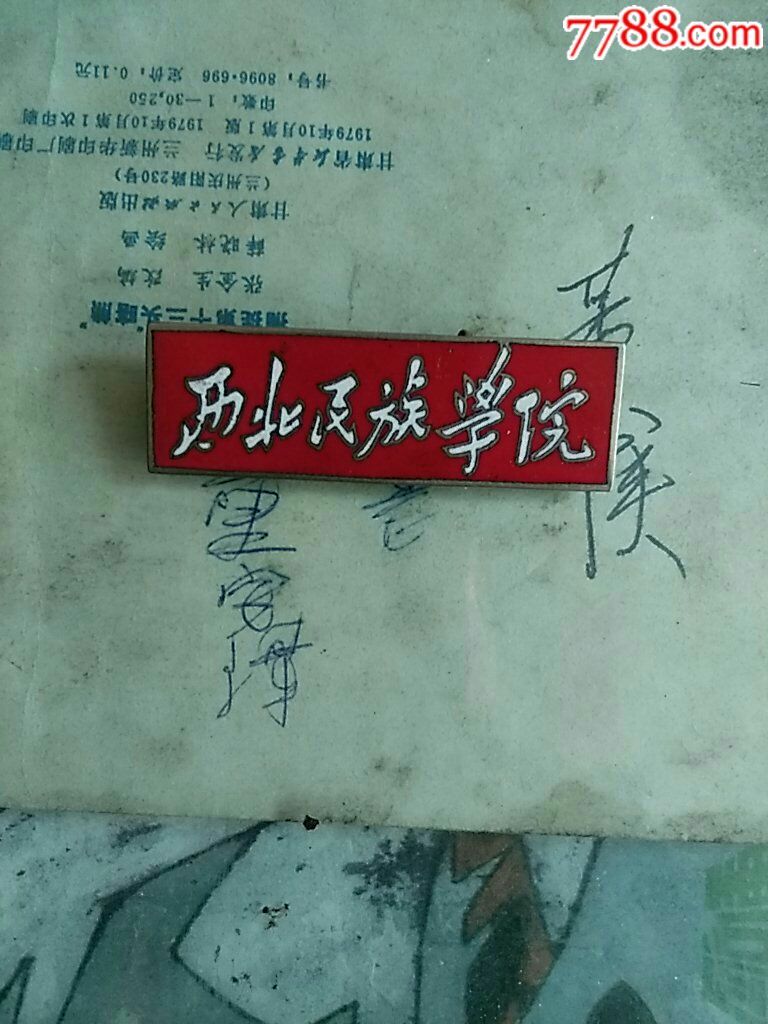 西南民族大學新校區地址_西南民族大學是一本嗎_西南民族大學預科班