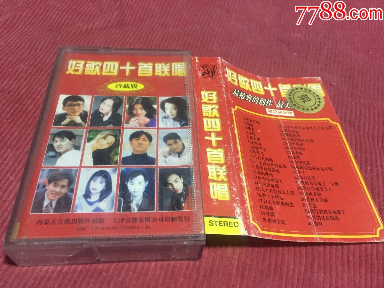 好歌40首大联唱