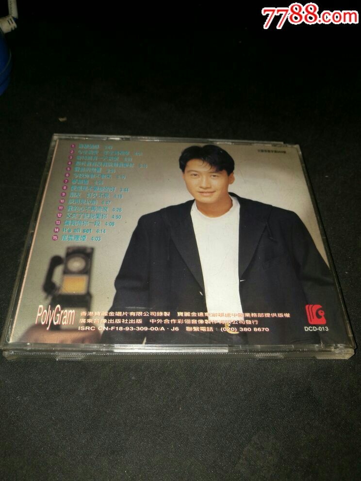 黎明,今夜你会不会来,国语版