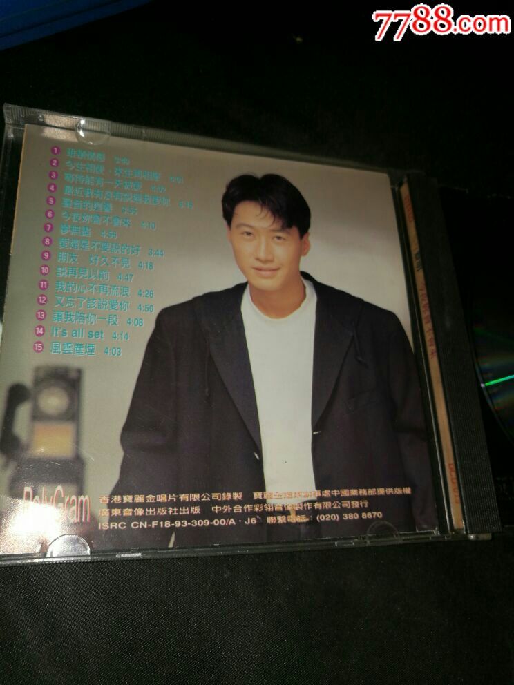 黎明,今夜你会不会来,国语版